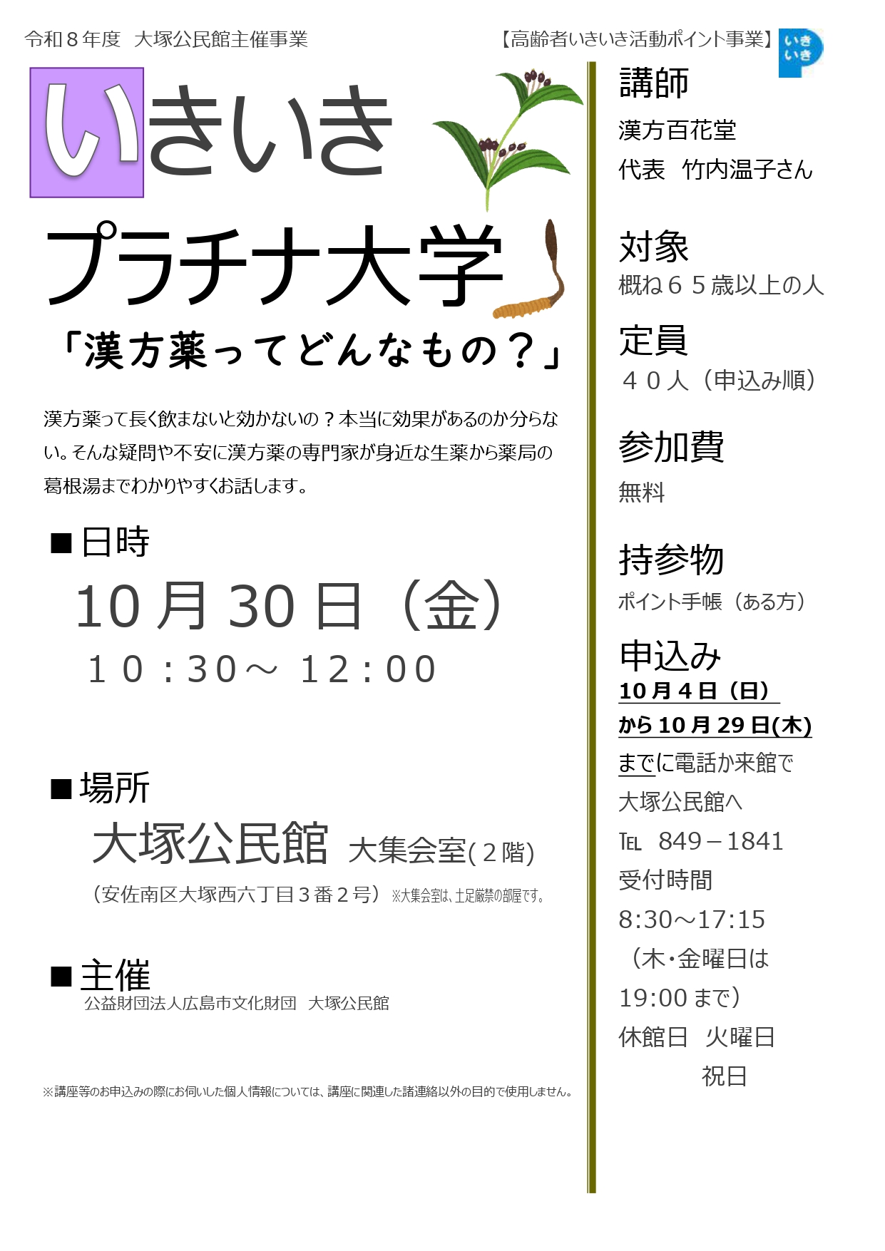 チラシの画像